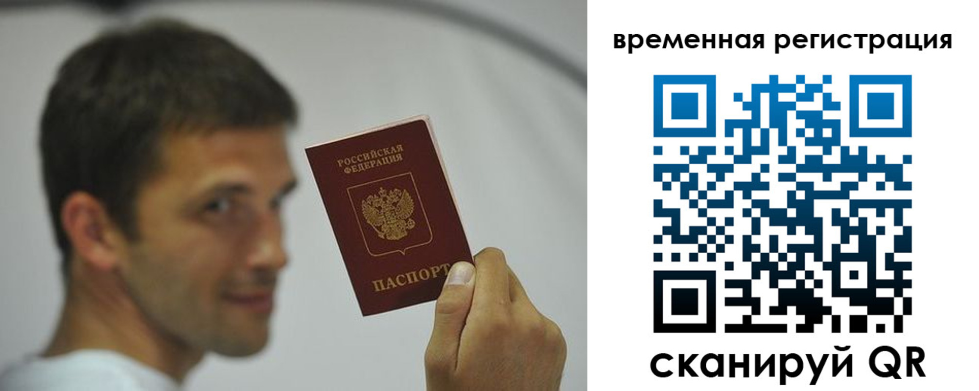 временная регистрация поиск в Липецке