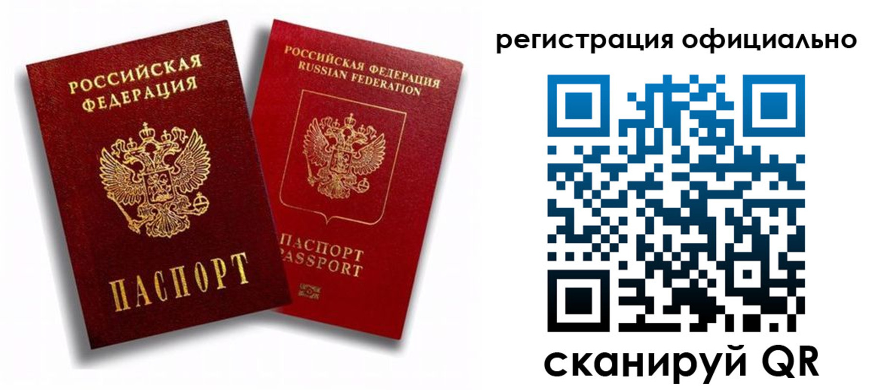 временная регистрация в квартире в Липецке