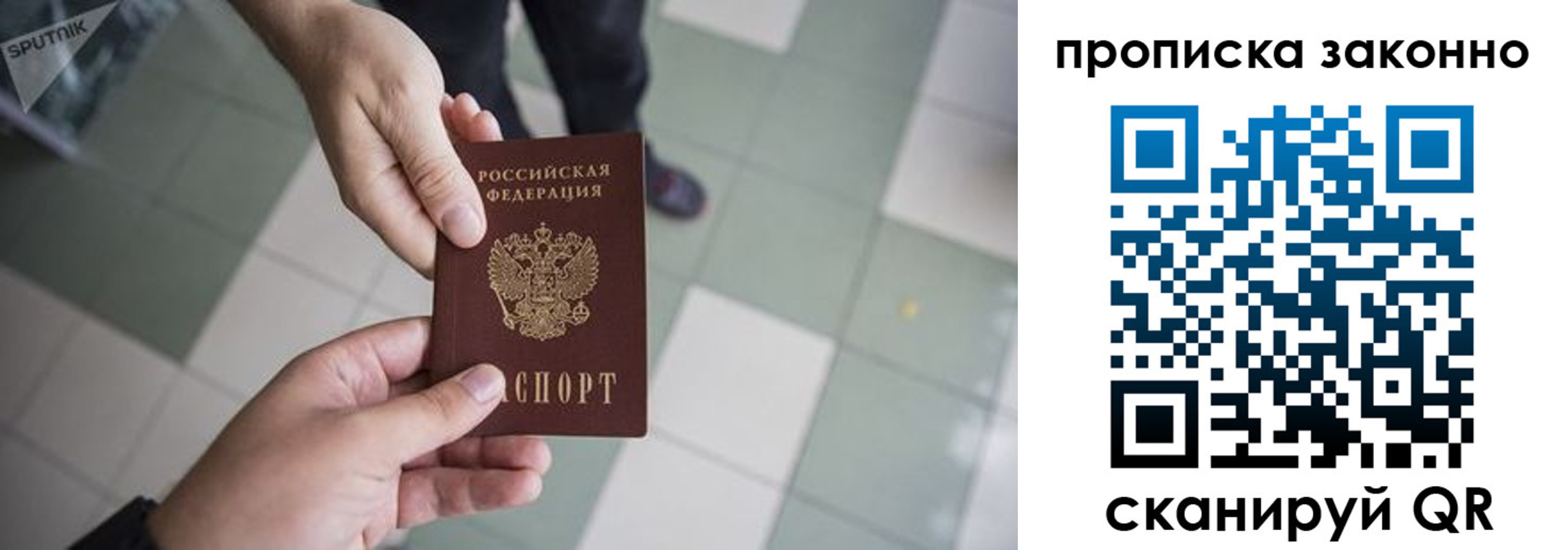 временная регистрация для школы в Липецке