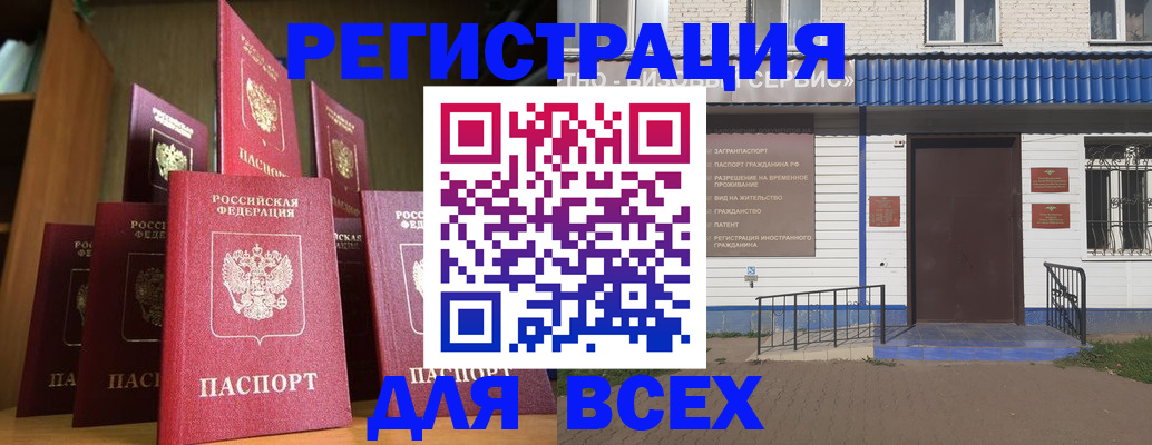 регистрация для дет. сада в Липецке