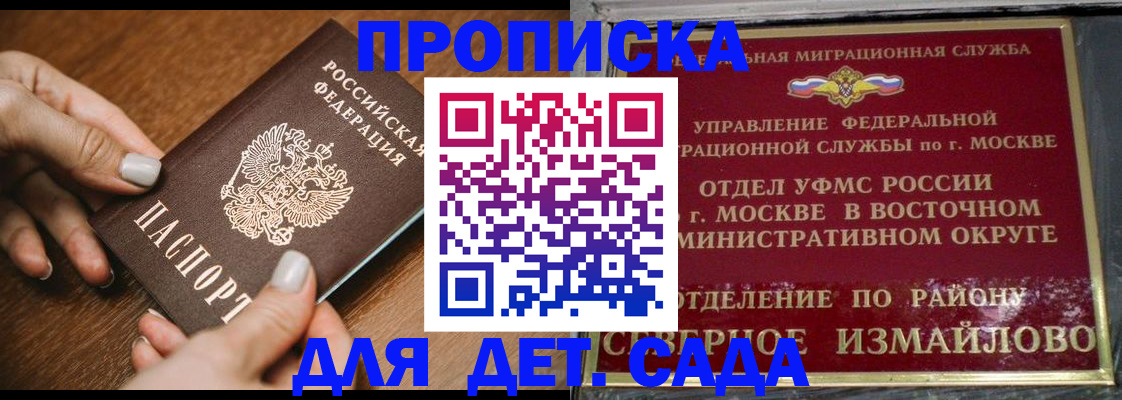 прописка штамп в Липецке