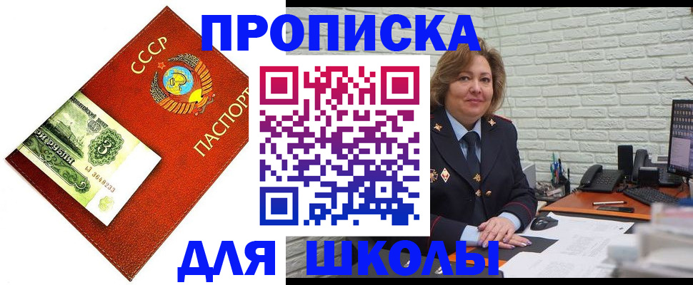 купить прописку в Липецке