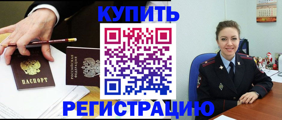 найти адрес прописки в Липецке