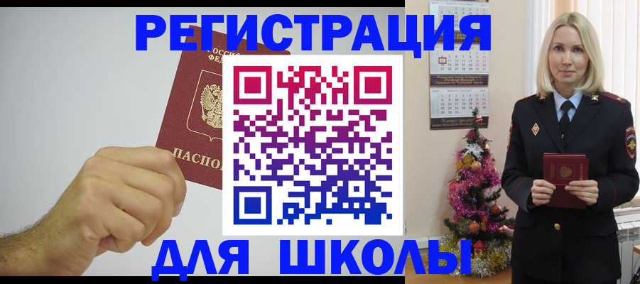 прописка от собственника в Липецке