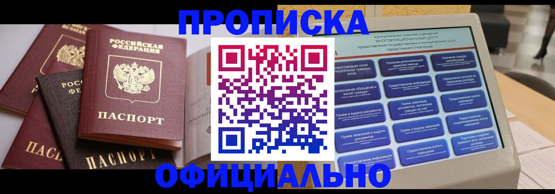 найти адрес прописки в Липецке